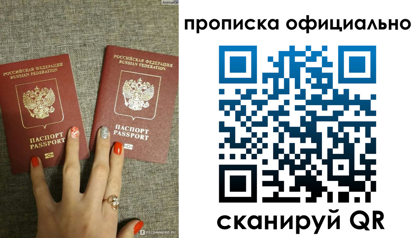 временная регистрация надежно в Вуктыле