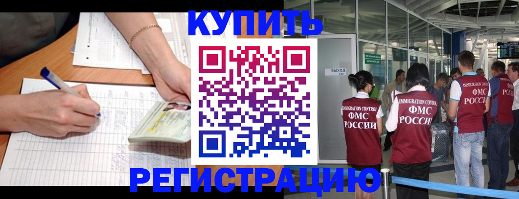 прописка в Вуктыле