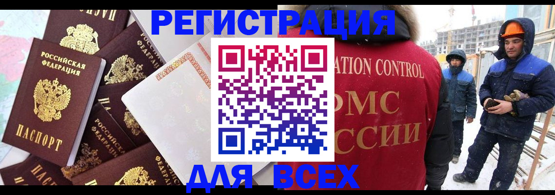 временная регистрация собственник в Вуктыле