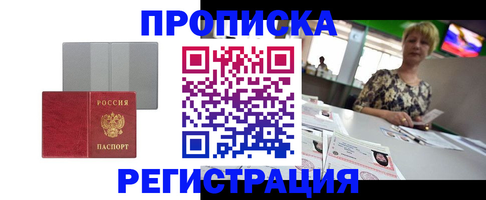 прописка иностранных граждан в Вуктыле