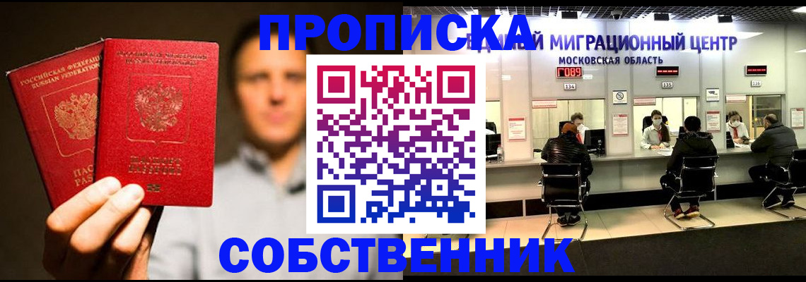 где прописаться в Вуктыле