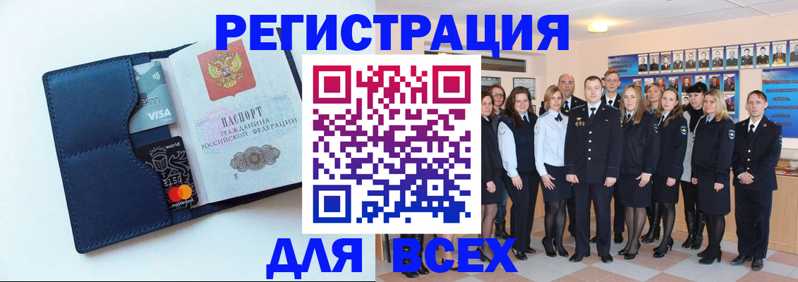 временная регистрация законно в Вуктыле