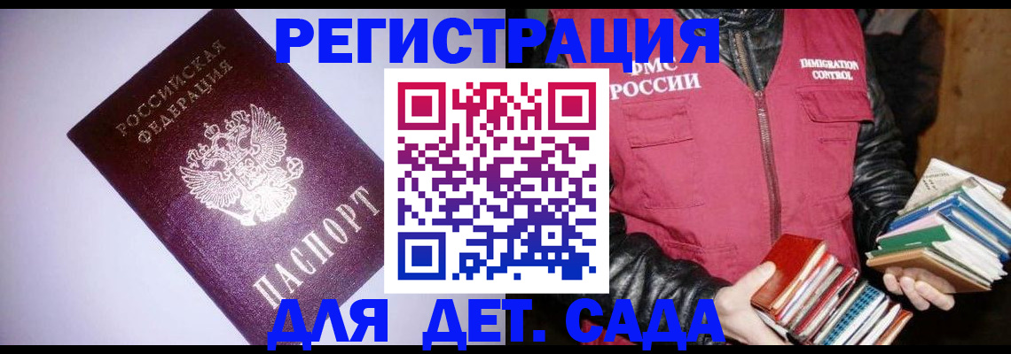 временная регистрация надежно в Вуктыле