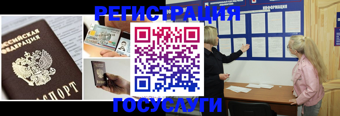регистрация для школы в Вуктыле