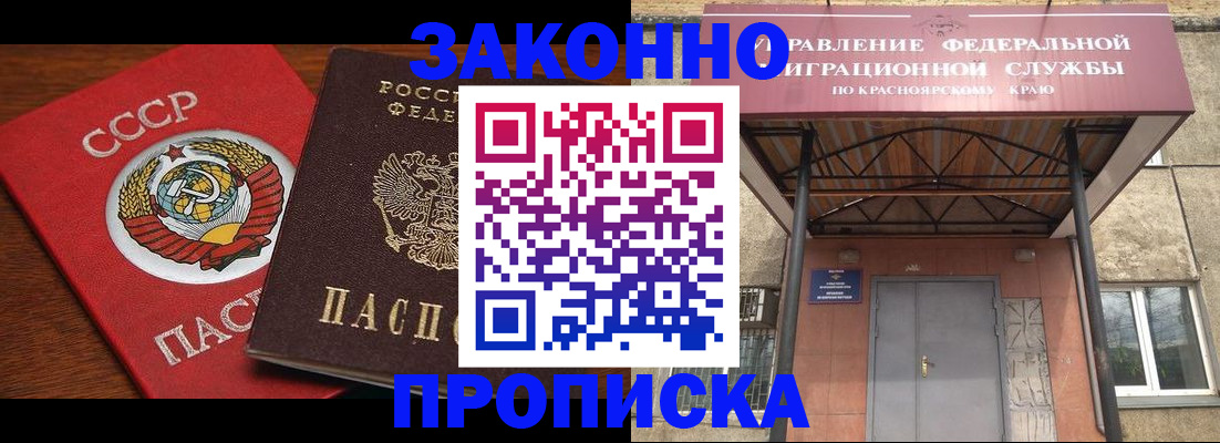 временная регистрация законно в Вуктыле